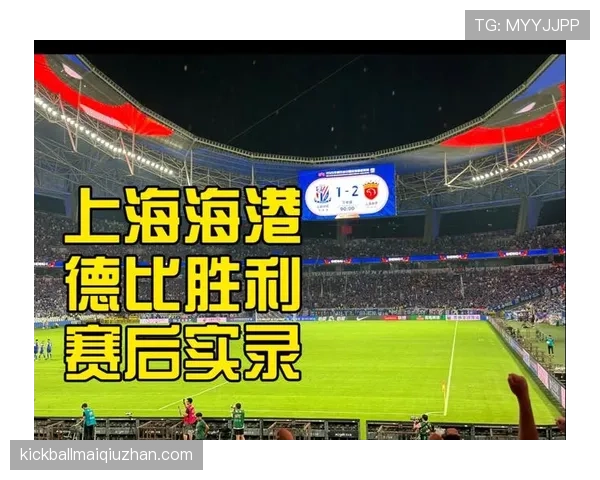 上海海港联赛统治力：赛季走势稳定性受关注